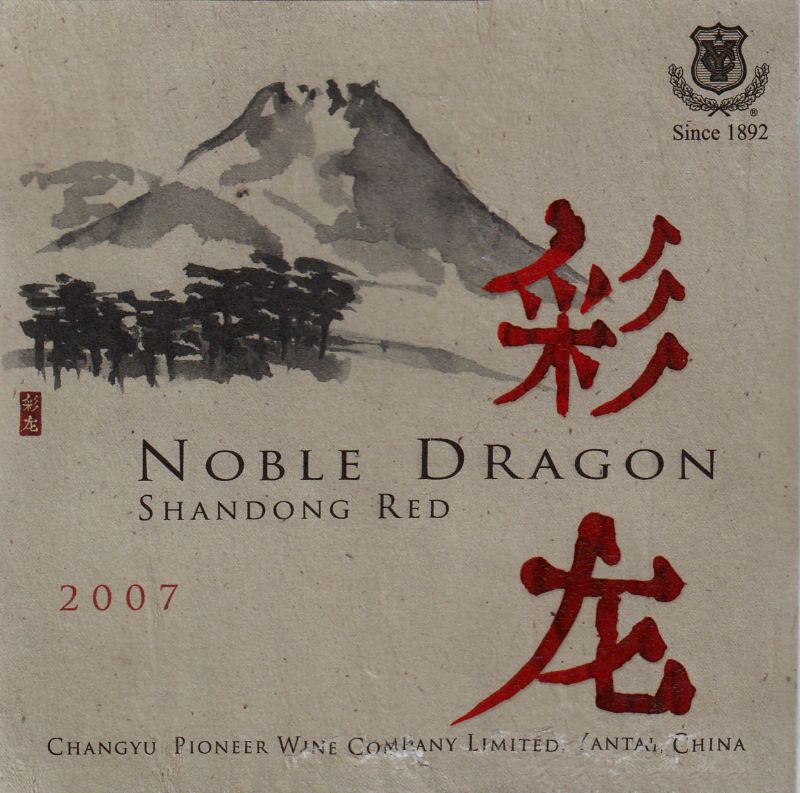 Kina_Noble Dragon 2007.jpg